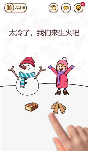 脑洞小哥手机版