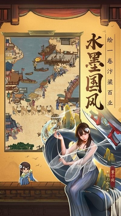 小二升职记手游