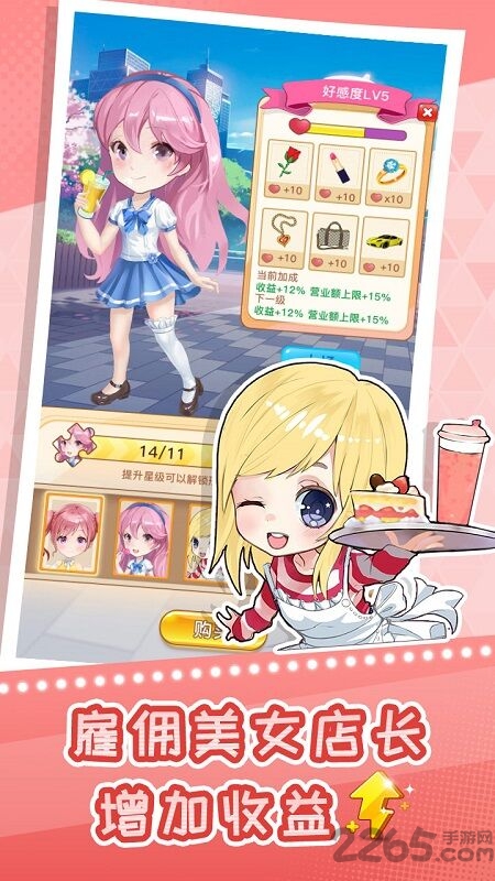 快倒闭的奶茶店官方版 快倒闭的奶茶店手机版下载