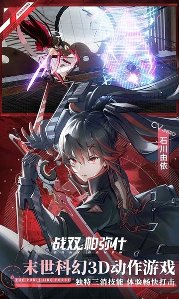 战双帕弥什库洛游戏