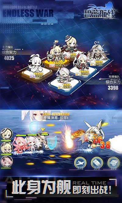 碧蓝航线韩服官方版