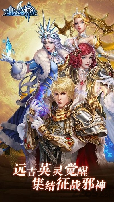 我的女神ol官方正版