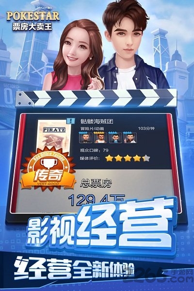 小米票房大卖王游戏 票房大卖王小米版下载