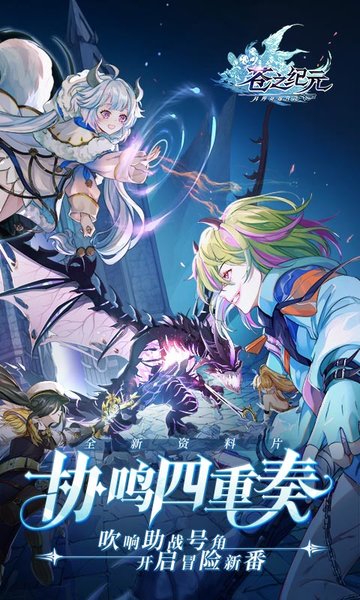 苍之纪元互通版