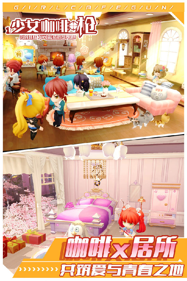 九游少女咖啡枪 少女咖啡枪九游版下载