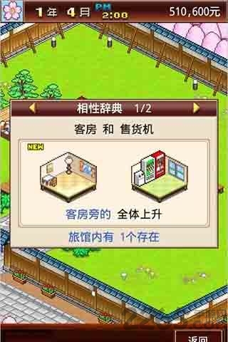 暖暖温泉乡汉化无限金币版