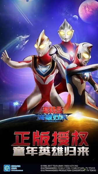 奥特曼英雄归来九游版 奥特曼英雄归来手游九游版下载