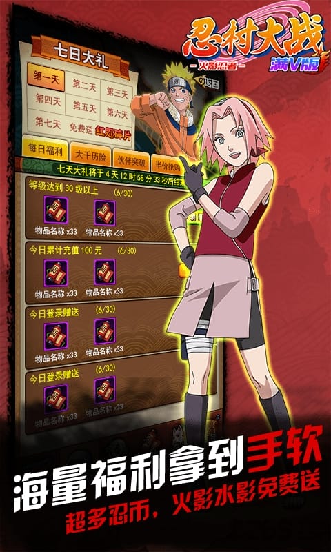 忍村大战手机版