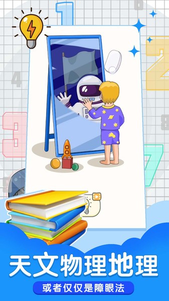 小小修理匠官方版