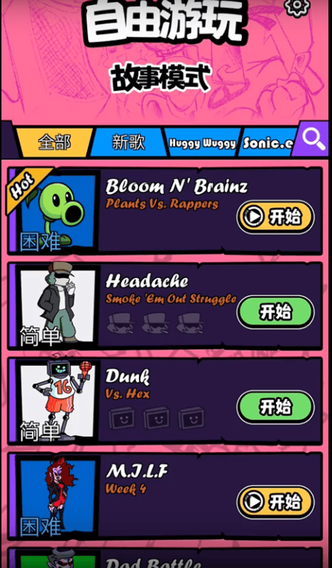 黑色星期五之夜节奏对战新手玩法 黑色星期五之夜节奏对战新手玩法说明