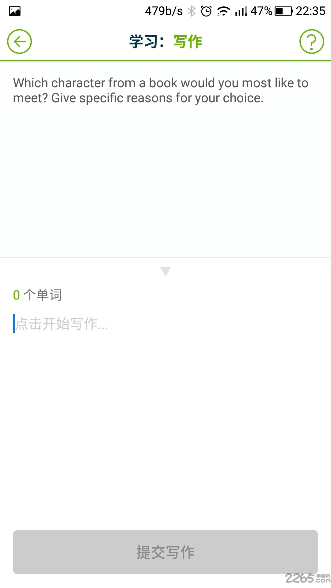 托伴托福app 托伴托福手机版