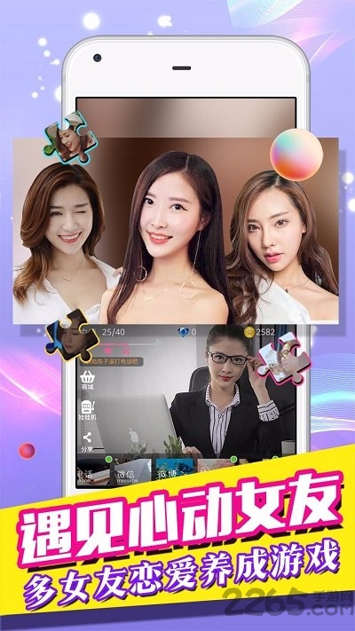 我的总裁女友果盘客户端