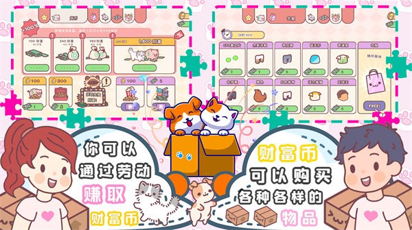 口袋模拟恋爱官方版