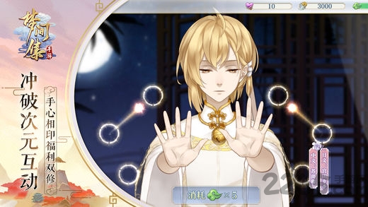 梦间集1号玩家 梦间集1号玩家下载