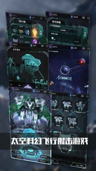 银河机战单机版