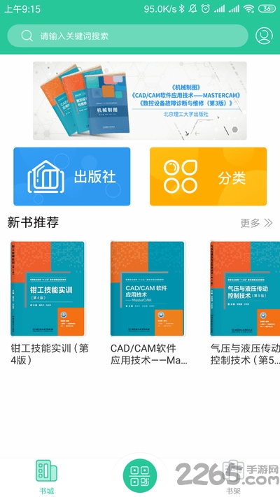 AR梦课堂app AR梦课堂下载