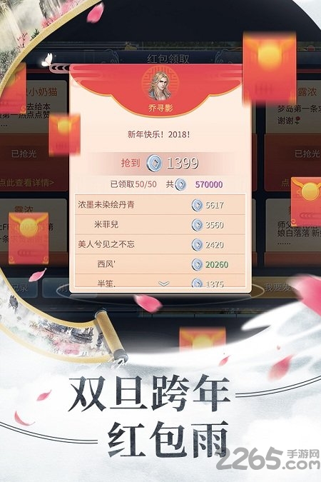 倩女幽魂1号玩家手游版