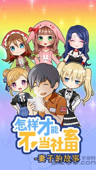 怎么样才能不当社畜最新版