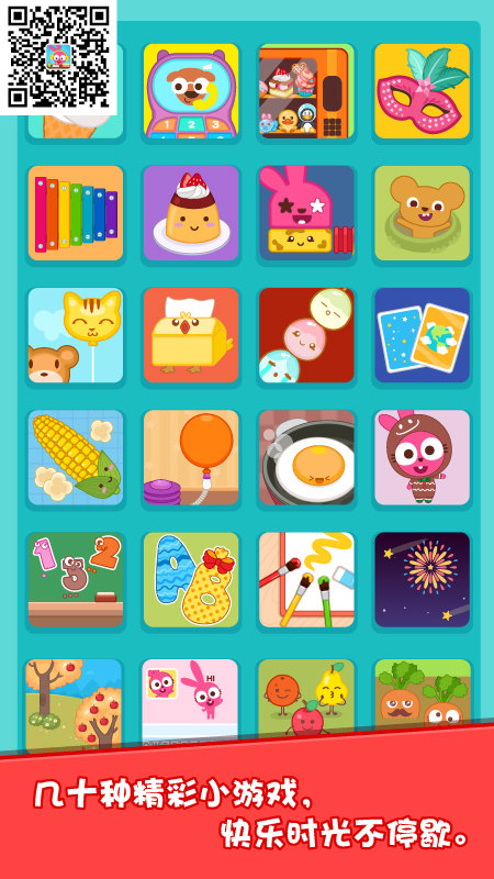 泡泡兔益智宝箱游戏