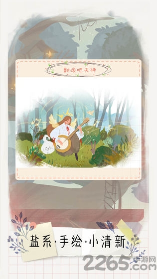 翻滚吧天神中文版