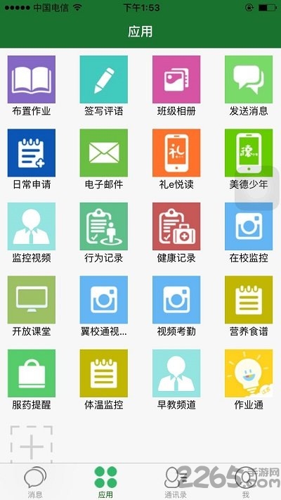 丹阳网校客户端