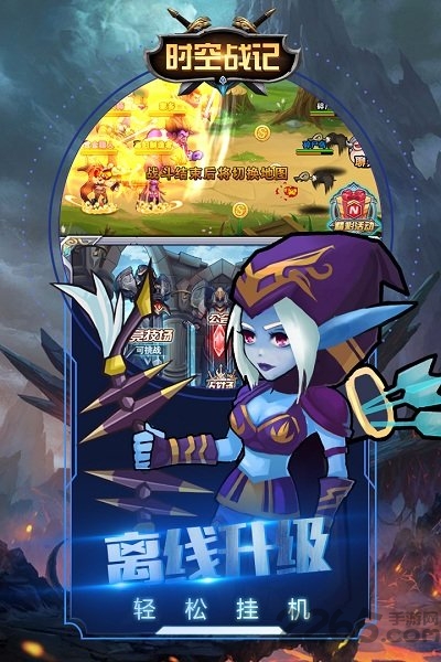 时空战记手游最新版