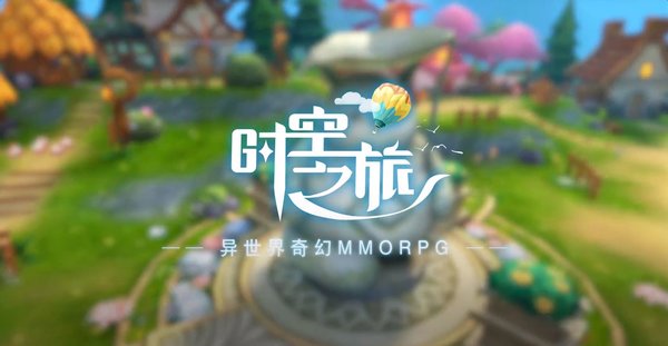 时空之旅九游版手机版