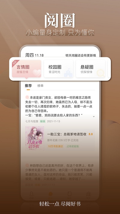 点阅小说大全app官方版