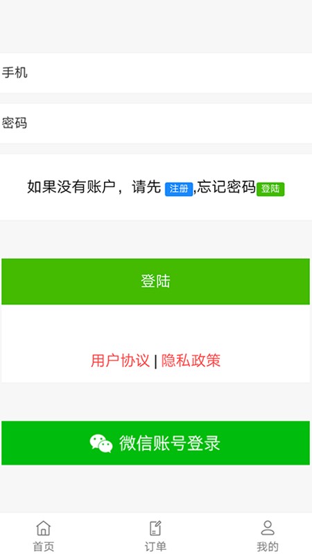 众选生鲜手机版