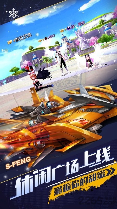 一起来飞车一号玩家版