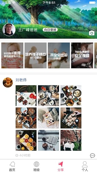 笨笨乐园app下载