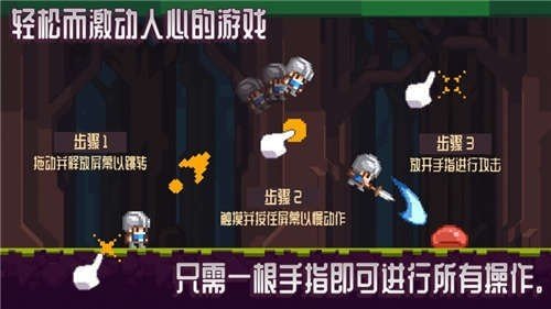 弹跳骑士最新版