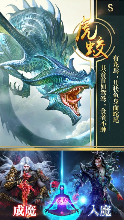 九州蛮荒记手游