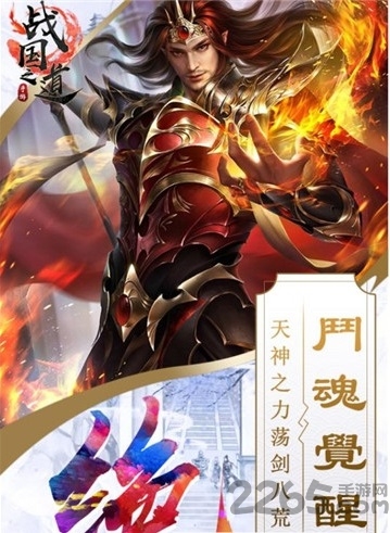 网易战国之道下载