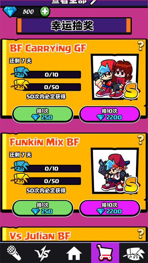 黑色星期五之夜节奏对战新手玩法 黑色星期五之夜节奏对战新手玩法说明