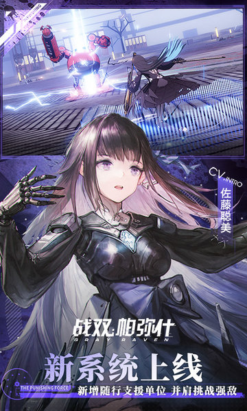 战双帕弥什库洛游戏