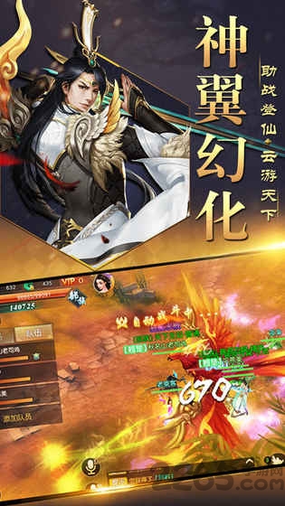 蛮荒仙记官方版