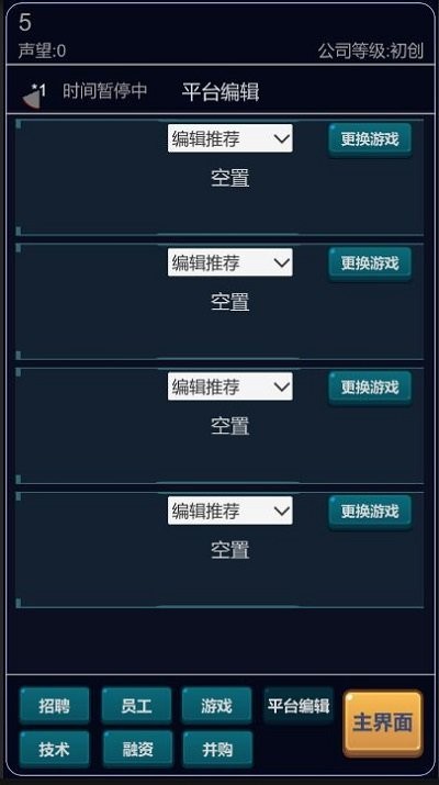 游戏平台模拟器手游下载