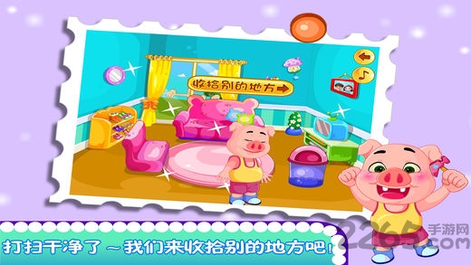 粉红小猪爱清理手机版