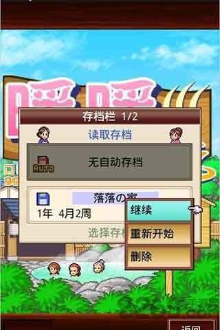 暖暖温泉乡破解版 暖暖温泉乡破解版