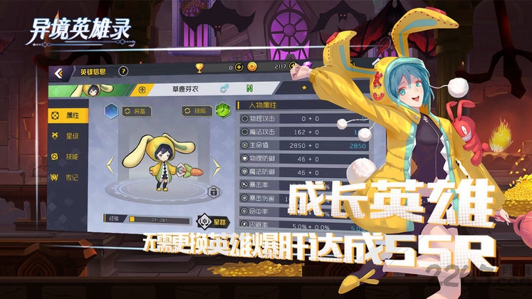 异境英雄录官方版 异境英雄录手游下载