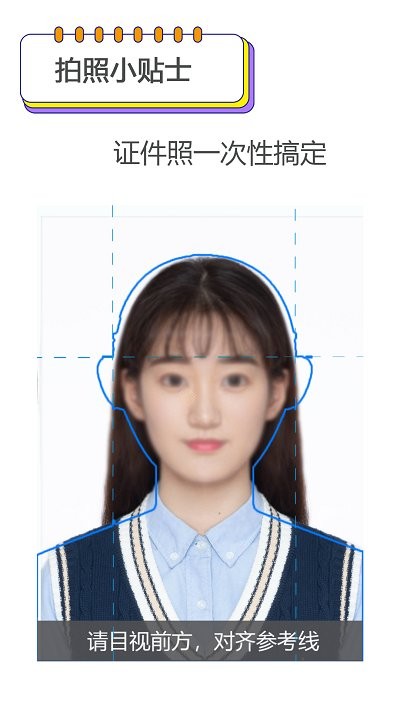 证件照编辑大师app 证件照编辑大师手机版下载