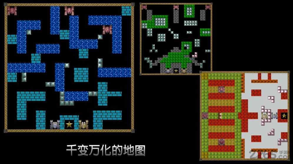 无尽坦克大战手机游戏