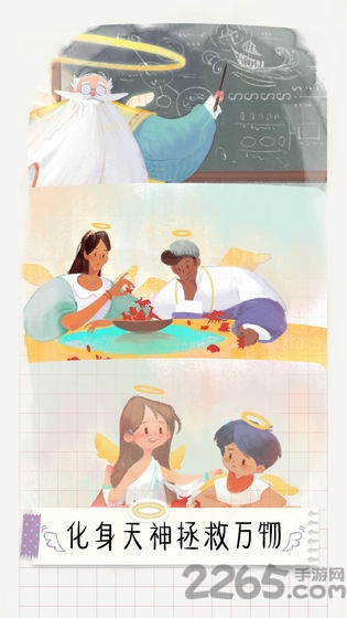 翻滚吧天神游戏 翻滚吧天神下载