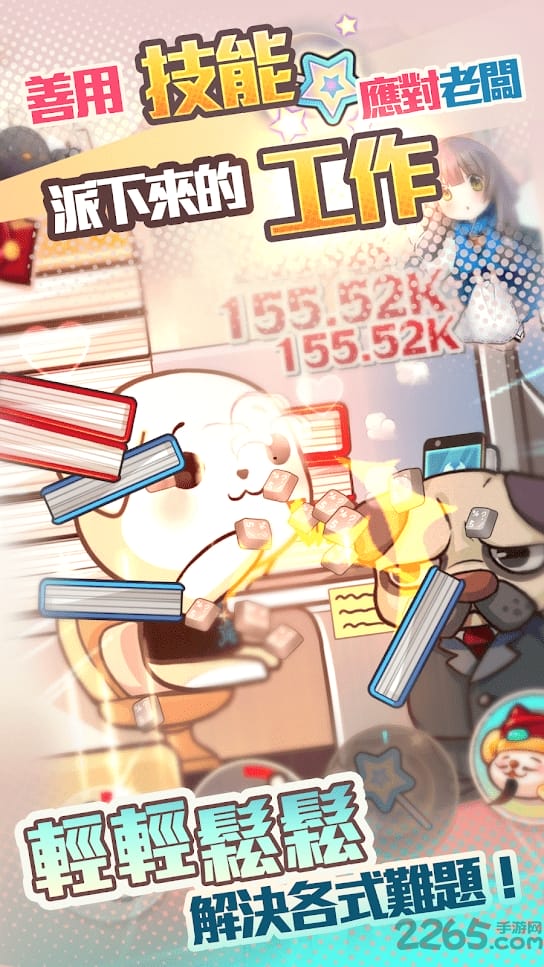 社畜小波官方版