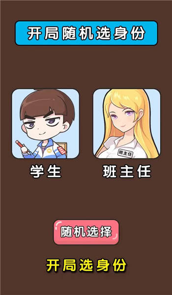 脑洞小哥手机版