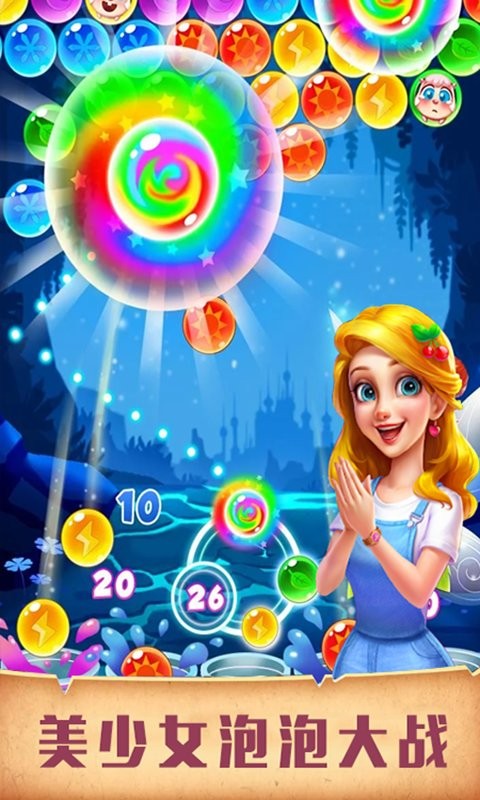 美少女泡泡大战游戏 美少女泡泡大战最新版下载