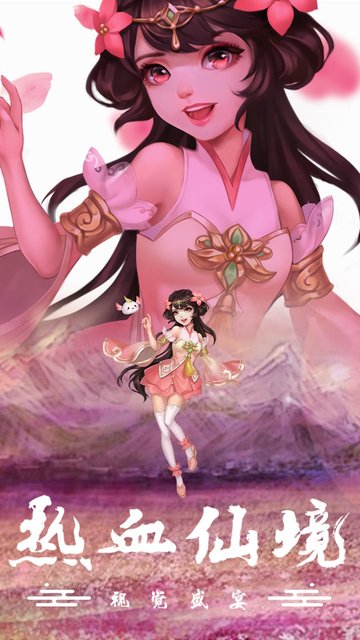 九州仙剑传多酷版