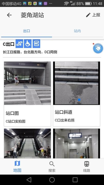 武汉地铁无障碍出行app