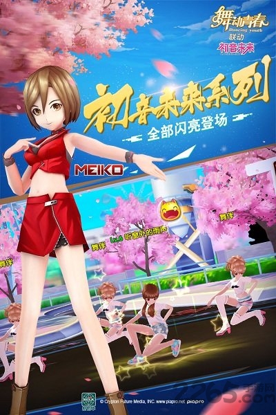 舞动青春手游qq登录版